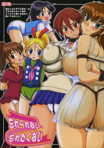 (C69) [Nozarashi (Nozarashi Satoru)] Wasurerarenai, Wasuretakunai (Various)
