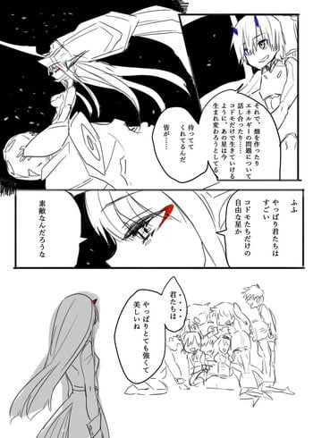 [Nikumanman] Otona ni Naranakatta Kodomotachi no Mitsugetsu (DARLING in the FRANXX)