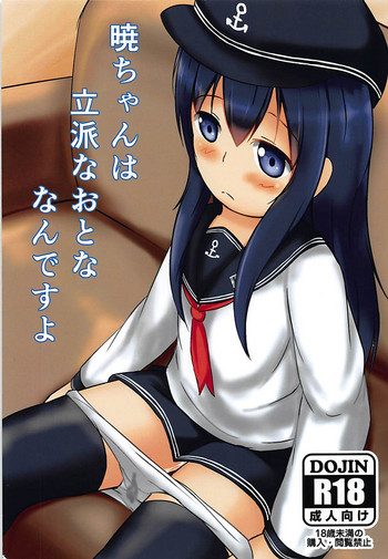(C94) [Smile Welt (Pz Sumire)] Akatsuki-chan wa Rippa na Otona nan desu yo (Kantai Collection -KanColle-)