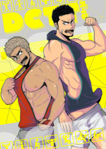 [Mayugesaien (Mayugeyama)] DCTT [Digital]