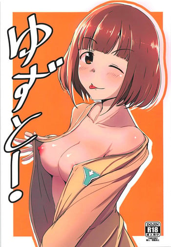 (C94) [Crazy Brain Pulse (Aizawa Uji)] Yuzu to!! (THE IDOLM@STER CINDERELLA GIRLS)