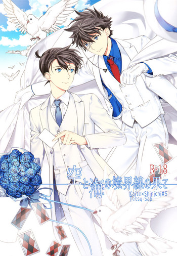 (C91) [Tetsu-Sabi (Roa)] Sora to Umi no Kyoukaisen no Hate (Detective Conan) [English] [Decensored]