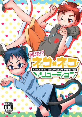 (C93) [JaiL Black (Tanaka Tarou)] Kaiketsu!? Neko x Neko Solution