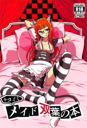 (C94) [Shiroi Yami (k-you)] Nekomimi Maid Futaba no Hon (Persona 5)