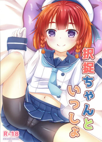 (COMIC1☆13) [Komatta Tomato (Yuuki Miyabi)] Etorofu-chan to Issho (Kantai Collection -KanColle-)