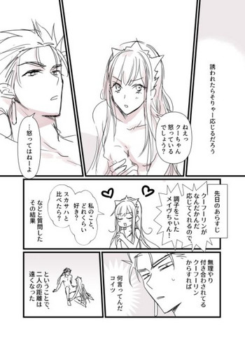 [runningpig] FGO Medb-chan, Cu Chulainn no Are o Zessan Suru (Fate/Grand Order)