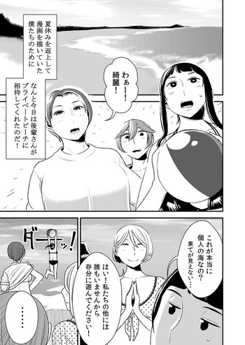 [Otokonoko to Onnanoko (Sasaki Saki)] Akogare no Senpai ni ~Hadaka no Rankou Beach!~