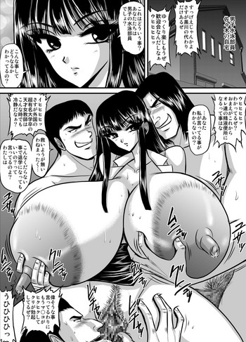 [Go! Go! Heaven!! (speed)] Bakunyuu Onnakyoushi no Nakadashi Katei Houmon Monochroban Soushuuhen 2