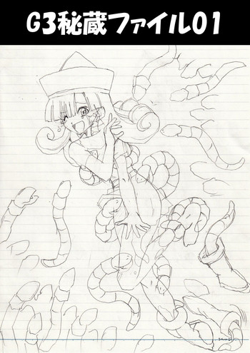 [e] G3 Hizou File 01