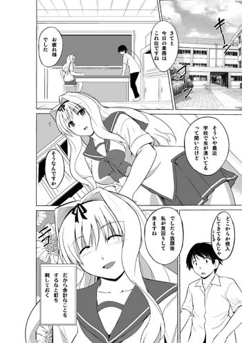 [Tiba-Santi (Misuke)] Mushi no Oyuugi 2 (ToHeart2 Dungeon Travelers)