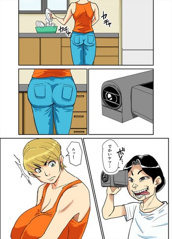 [Nobishiro] Kazumi to gitei, sono musuko-tachi