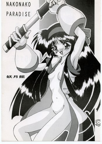 (C46) [Yougetsu-kan, Algolagnia (Various)] NAKONAKO PARADISE (Samurai Spirits)