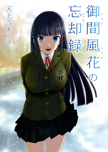 (C93) [Wakuwaku Doubutsuen (Tennouji Kitsune)] miyama fuuka no boukyaku roku [English] {Mant}