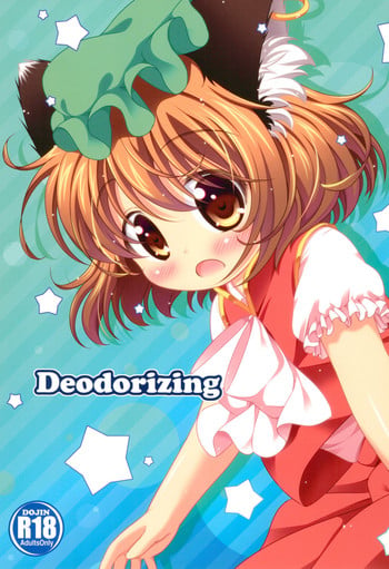 (Reitaisai 11) [Rakka Sokudo 2.5 (Pira)] Deodorizing (Touhou Project)