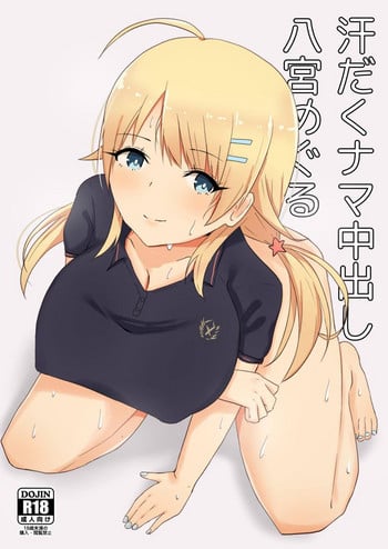 [Koigokoro no Borderline (Fujimiya Akane)] Asedaku Nama Nakadashi Hachimiya Meguru (THE iDOLM@STER: Shiny Colors) [Digital]