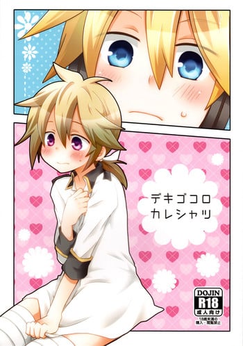 (Kagamine Matsuri!) [KiraKira Candy (Ichiha)] Dekigokoro Kare Shirt (VOCALOID)