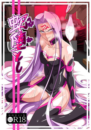 [Warabimochi] Hebi Otoshi (Fate/stay night)