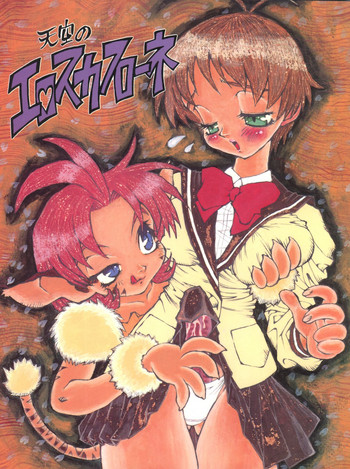 (C50) [Derolian (Shark Yaminabe)] Tenkuu no Eroscaflowne (Tenkuu no Escaflowne)