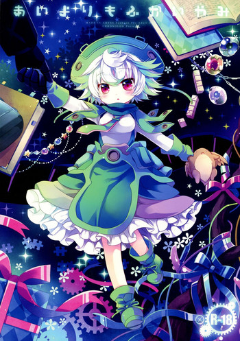 (C94) [CHRONOLOG (Sakurazawa Izumi) ] Ai yori mo Fukai Yami (Made in abyss)