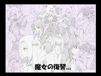 [e] Majo no Fukushuu Vol. 2
