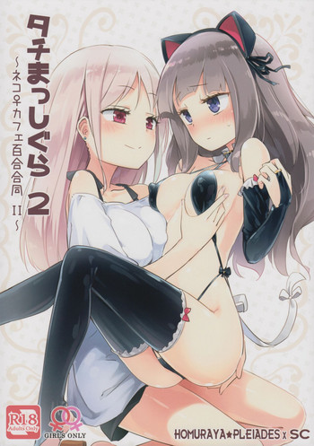 (COMITIA124) [Homuraya★Pleiades, SC (Homura Subaru, Gyuunyuu Rinda)] Tachi Masshigura 2 ~Neko Cafe Yuri Goudou II~