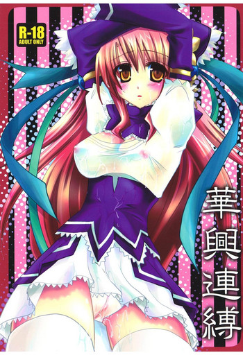 [Orange Chocolat (Kazuki Hiyori)] Kakou Renbaku (Sangokushi Taisen) [Digital]