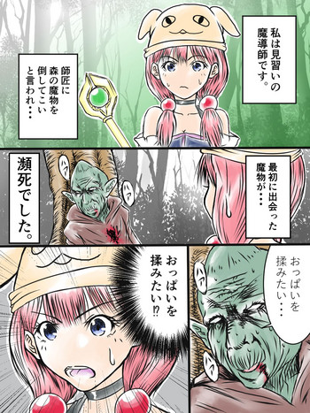 [numa] 見習い魔導師ちゃん