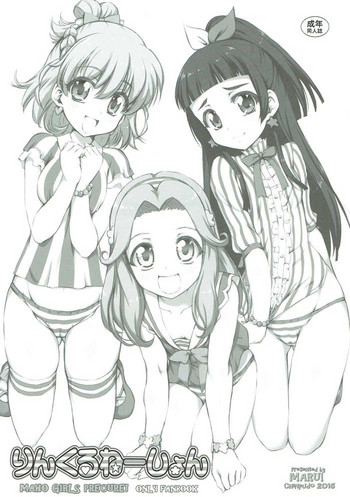 (Precure Festa 22) [Chinpudo (Marui)] Wrinklenation (Mahou Tsukai PreCure!) [Chinese] [匿名翻嵌]