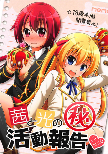 (C89) [Titokara 2nd Branch (Manami Tatsuya, Kasai Yukiha)] Akane to Hikari no Maruhi Katsudou Houkoku (Joukamachi no Dandelion)