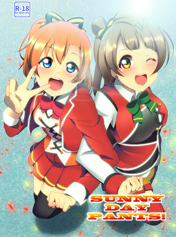 [Muboubi-kei Momokami Kyonyuu Bishoujo (Miton)] SUNNY DAY PANTS! (Love Live!) [English] [Tigoris Translates] [Digital]