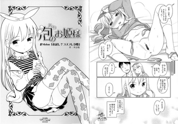 [Kiya Shii] Awa no Ohime-sama Melonbooks Booklet