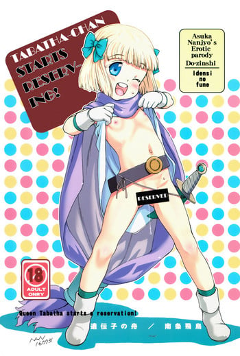 (C90) [Idenshi no Fune (Nanjou Asuka)] Tabitha-chan ga Yoyaku o Kaishi shimashita! | Tabatha-chan Starts Reserving! (Dragon Quest V) [English] [Mongolfier]