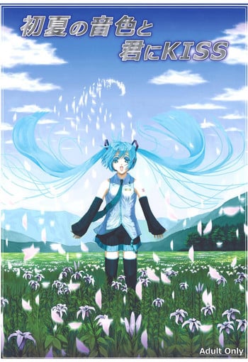 [Derashobokai (Various)] Shoka no Neiro to Kimi ni KISS (VOCALOID) [Digital]