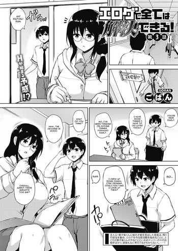 [Goban] Eroge de Subete wa Kaiketsu Dekiru! Ch. 3 (COMIC HOTMILK 2019-01) [English] [CGrascal] [Digital]