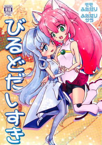 (C94) [Ookii Hou ga Suki da (Futonder)] Build Daisuki (Gundam Build Divers)