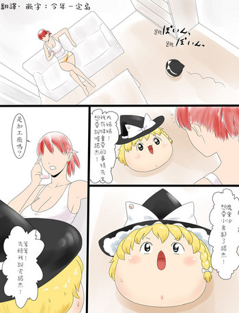 [Yuppai] yukkuri no usui hon [Chinese] [今年一定島人個人漢化]