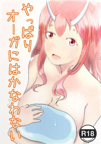 [Kaisoku Babangita] Yappari Ouga ni wa Kanawanai (Tensei Shitara Slime datta Ken)