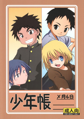 (COMITIA120) [Umikaidou (Nanaki no Sizimi, Kaito Shirou)] Shounenchou x Gatsu 6 Nichi