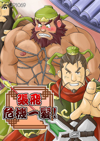 [Bear Tail (Chobikuma)] Chouhi! Kikiippatsu! [Digital]
