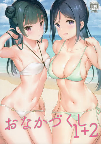 [MIGNON WORKS (mignon)] Onaka Zukushi 1+2 (Love Live! Sunshine!!)