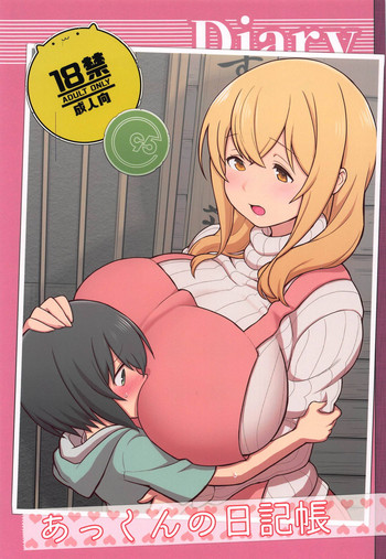 (C95) [Kakuzato-ichi (Kakuzatou)] Akkun no Nikkichou (Sunohara-sou no Kanrinin-san)