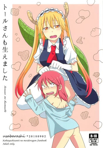 (CT32) [Usabarashi (Usako)] torusan mo haemasita (Kobayashi-san-chi no Maid Dragon)
