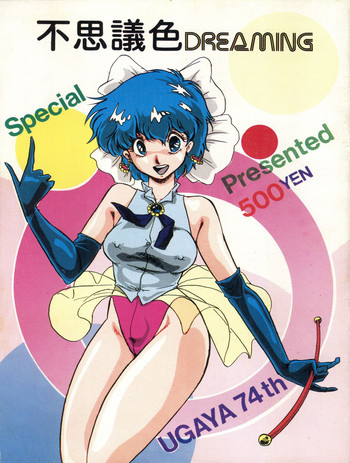 [Ugaya 74th (Zillion Hoshousho No.100153)] Fushigi-iro DREAMING (Mahou no Star Magical Emi)