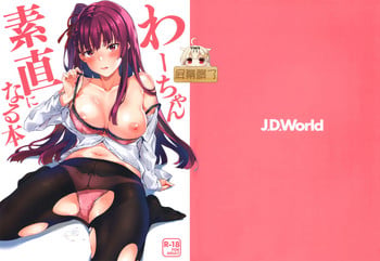 (C95) [J.D.World (Fumi Miyabi)] Wa-chan Sunao ni Naru Hon (Girls Frontline) [Chinese] [屏幕脏了汉化组]