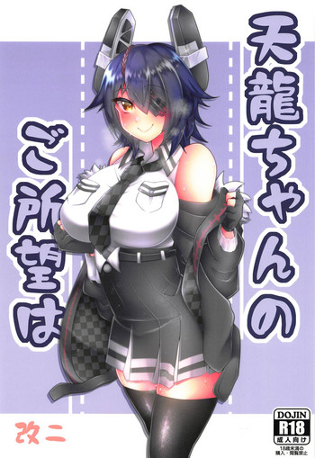 (C95) [Inuyamakagashi (Akaguchi Yuuda)] Tenryuu-chan no Goshomou wa Kai Ni (Kantai Collection -KanColle-)