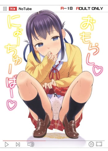 ["Tsu" ga Mittsu. (Tsuttsu)] Omorashi Nyotuber [Digital]