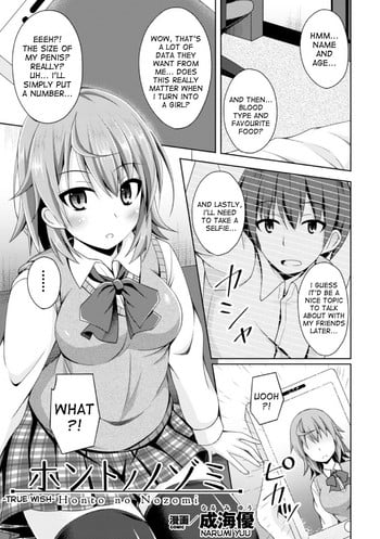 [Narumi Yuu] Honto no Nozomi | True Wish (2D Comic Magazine TS Jibun Heroine mou Hitori no Ore ga Erosugite Gaman Dekinee! Vol. 2) [English] [desudesu] [Digital]