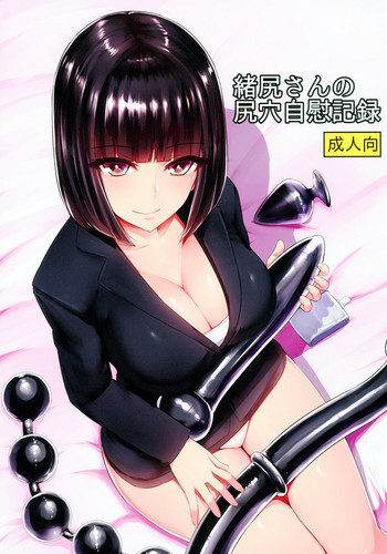 (C95) [Ishimuraya (Ishimura)] Oshiri-san no Shiriana Jii Kiroku [English]