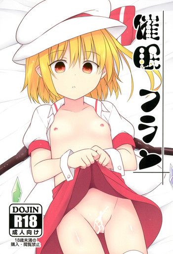 (C95) [Tonzura Douchuu (Kazawa)] Saimin Flan (Touhou Project)