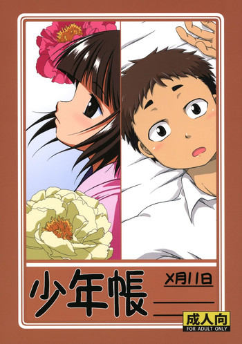 (ShotaFes 2) [Umikaidou (Nanaki no Sizimi, Kaito Shirou)] Shounen Chou X Gatsu 11 Nichi